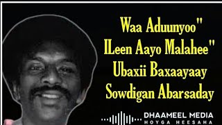 Heestii  Ubaxii Baxaayay Sowdigan Abaarsaday AUN Maxamed Warsame Qasaali  Kaban Xul Ah With Lyrics [upl. by Areta]