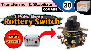 stabilizer rotary switch connection  1pole 8way rottery switch checking and connection [upl. by Okomot661]