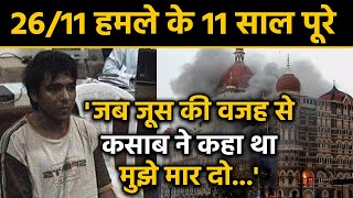 Mumbai Terror Attack 2611 Taj Hotel When Kasab told Mumbai Police shoot me  वनइंडिया हिंदी [upl. by Gerrilee]