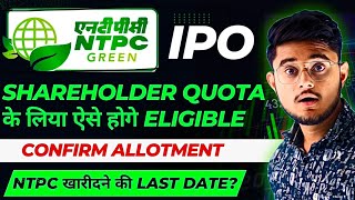 NTPC Green Energy IPO Shareholder Quota  NTPC Green Energy IPO details And Date [upl. by Katrinka]