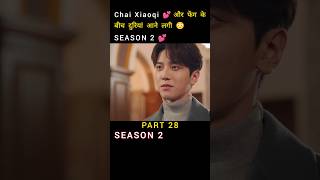 Fang Leng🍃 Jealousy 😒 Chai Xiaoqi 💕  C Drama 🎭 movieexplained trending shorts [upl. by Candis]