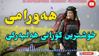 Xoshtrin Gorani Halparke 2020 خۆشترین گۆرانی هەڵپەرکێ هەورامی ٢٠٢٠ [upl. by Gavrielle]