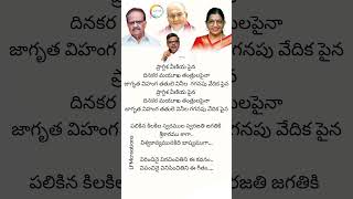 Vidhata Talapuna song  Sirivennela  Sirivennala  KViswanath  SPB amp Susheela [upl. by Susi801]