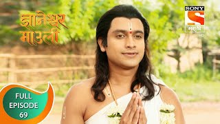 Dnyaneshwar Mauli  ज्ञानेश्वर माउली  Ep 69  Full Episode  13th December 2021 [upl. by Mischa61]