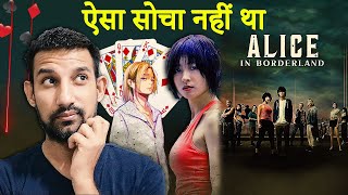 Alice in Borderland Season 1 Web Series Review in Hindi NetflixIndiaOfficial Kento Yamazaki [upl. by Rees]