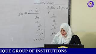 Online Lecture  12 Class  6 Book Urdu [upl. by Fu]