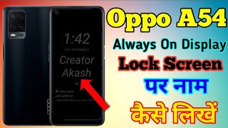 Oppo A54 Lock Screen Per Apna Name Kaise Likhe  Oppo A54 Always On Display [upl. by Luemas]