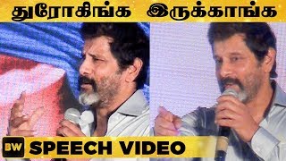 quotசிலபேர் துரோகிங்க ஆயிட்டாங்கquot  Vikram Opens up  Varma  Dhruv Vikram  TN [upl. by Tenahs]