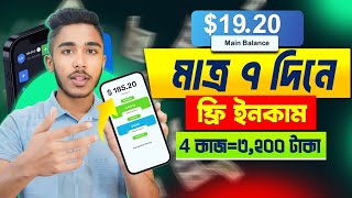 ৪ কাজ৩২০০ টাকা 💹 taka income online jobs at home  part time job at home [upl. by Dhar]