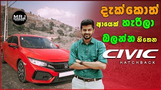 Honda Civic HatchBack Full Sinhala Review එක වතාවක් දැක්කොත් අයෙත් බලන්න හිතෙනවා SE SR EX tech pack [upl. by Ibrik468]