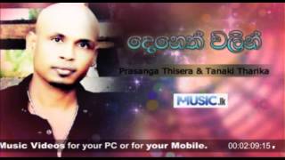 Deneth Walin  Prasanga Thisera Tanaki Tharika  wwwmusiclk [upl. by Imray216]