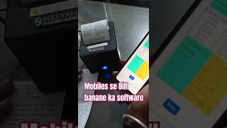 billing software mobile app  software for hardware Shop billing software [upl. by Lindly360]