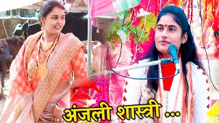 Sati Ansuya Bhajan 2023  मईया तेरी महिमा को में समज ना पाया gkcassettes anjalishsatri [upl. by Ajin]