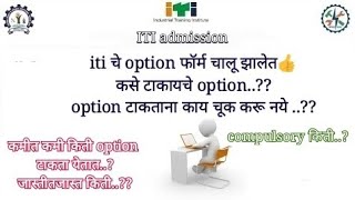 ITI option form 2022 ITI admission process application form how to fill options [upl. by Nadine]