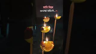 Kati bihu nabanidhi [upl. by Selina661]