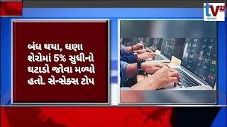 TV 18 media શેર બજારમાં સુરસુરિયું [upl. by Brag]