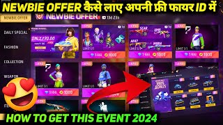 NEWBIE CORNER OFFER EVENT FREE FIRE ID MEIN KAISE LAEN 2024 HOW TO GET IN FF 100 BONUS TOP UP 30 RS [upl. by Notneiuq]