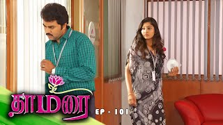 தாமரை  THAMARAI Episode  101  Nirosha Neelima Rani  Ultra Tamil TV Serial [upl. by Kleeman]