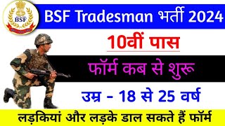 BSF tradesman Vacancy 2024  10th pass  BSF Constable vacancy 2024  bsf new bharti 2024 [upl. by Sirap934]