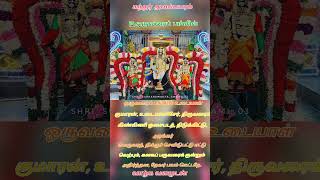 கந்தர் அலங்காரம்  13ஓம்முருகாபோற்றி ommuruga nya [upl. by Irrehc]