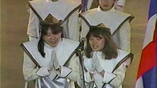 【EXPO85 つくば科学万博 開会式】 vol2 TSUKUBA EXPO85 OPENING CEREMONY [upl. by Inasah]