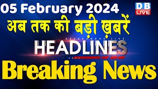 05 February 2024  latest news headline in hindiTop10 News  Rahul Bharat Jodo Yatra dblive [upl. by Bradley]