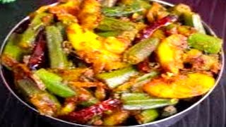 bhindi ki sabji kaise banaen  bhindi masala  bhindi ki sabzi  bhindi fry [upl. by Egiap]