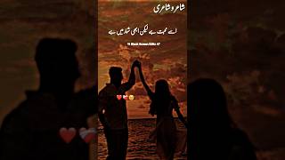 Urdu Shayari Whatsapp Status  Urdu Shayari Status  Urdu Shayari [upl. by Joli]