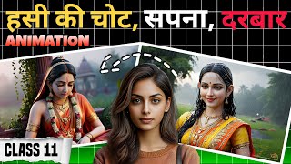 हसी की चोट class 11  dev class 11 hindi antra  hasi ki chot class 11 hindi animation  one shot [upl. by Leasia396]