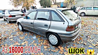 Мошинбозори Восеъ ✓ 06122024 Mercedes Benz Astra G Astra F Vectra AB Zafira Хечибек Караван 🤙 [upl. by Warga]