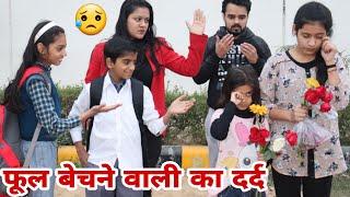 फूल बेचने वाली का दर्द 😥😭  Sad Story  Moral Story  Chulbul Videos [upl. by Omrellig]