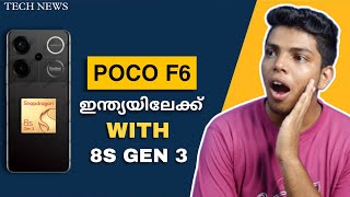 Poco F6 Finally ഇന്ത്യയിലേക്ക് Snapdragon 8s Gen 3 ആയി 😮  Samsung M55  UPI India  Realme Series [upl. by Uzzi570]