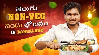 Nala bheema Cafe  Gatothgajudu ambience 🗡️  Banglore Andhra Food foodie banglore 😋👌 [upl. by Ettenowtna]