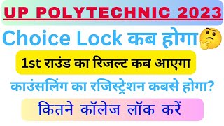 Choice Filling Lock kab hoga Counselling Registration kab hoga aur kab allot hoga college jeecup [upl. by Juliane]