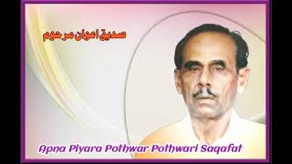 Best pothwari sher sadiq awan [upl. by Vig]