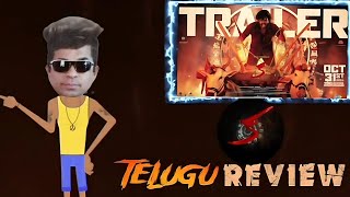 KA Movie Review Telugu  KA Review Telugu  KA Telugu Movie Review  KA Review [upl. by Leunad828]