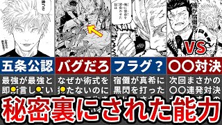 【呪術廻戦】マジで全部繋がったわ…最強1級術師日下部が最後の最後に残った理由【ゆっくり解説】 [upl. by Esinaej569]