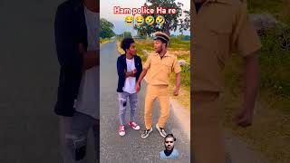 Ham police Ha re😂😂🤣🤣 comedy funny realfoolteam surajroxfunnyvibeo [upl. by Amhser]