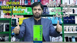 Infinix New Model 2024  Infinix Smart 8 Plus price in Pakistan with full specs  Infinix Mobile [upl. by Adnawaj110]