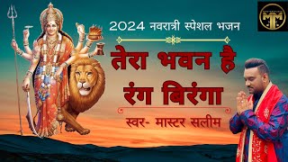 Nonstop Devi Bhajan  Master Saleem  Devotional 2024  Master Music [upl. by Eldnek]