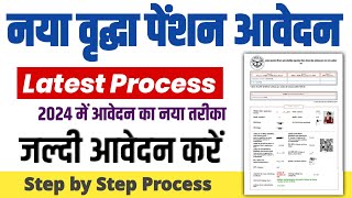 Old Age Pension UP Online apply 202324 ।वृद्धा पेंशन का आवेदन कैसे करे  Oldage pension ka avedan । [upl. by Preiser395]