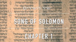 Hebrew Recitation of Song of Solomon Chapter 1 [upl. by Cutler]