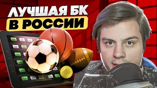 🔥 ЛУЧШАЯ Букмекерская Контора в РФ и СНГ  MOSTBET  Ставки в Мостбет  Честный Обзор  Лучшая БК [upl. by Ventura]