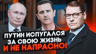 ⚡️ЖИРНОВ оточення готується повторити з путіним сценарій Сирії  рф врятувала Асада неспроста [upl. by Ahter]