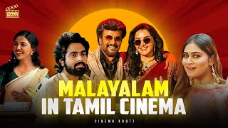 MALAYALAM in TAMIL Cinema  Opinion  Cinema Koott [upl. by Danby]