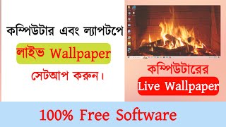 How to add live wallpaper computer Bangla tutorial 2025 [upl. by Teodorico]