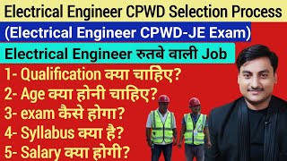 CPWD Electrical engineer JE Selection process 2022 SSC JE CPWD  SSCJE [upl. by Akeyla810]