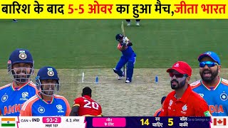 IND VS CAN T20 World Cup Match Highlights India vs Canada T20WC Full Highlight  Rohit [upl. by Nomzaj]