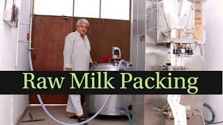 महंगा दूध बेचना है तो यह करना होगा  ऐसा न देखा होगा कही भी  Milk Brand Pouch Packing [upl. by Christianson]