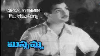 Ravoyi Chandamama Full Video Song  Missamma  NTRama Rao  Savitri  ANR  Jamuna  ETV Cinema [upl. by Bore]